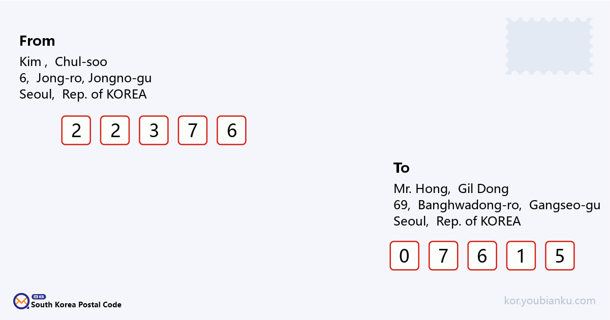 69, Banghwadong-ro, Gangseo-gu, Seoul.png